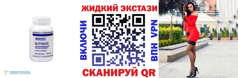 Бутират BDO  Зима 