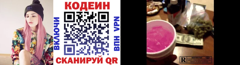 кракен как зайти  Зима  Codein Purple Drank  цена  