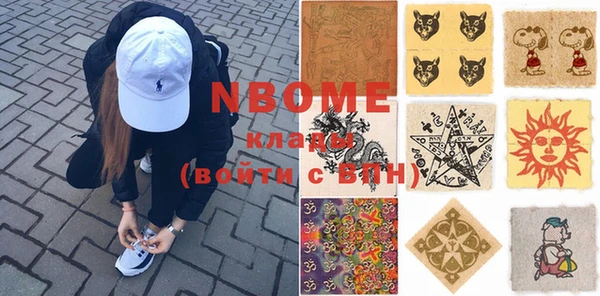 MESCALINE Бородино