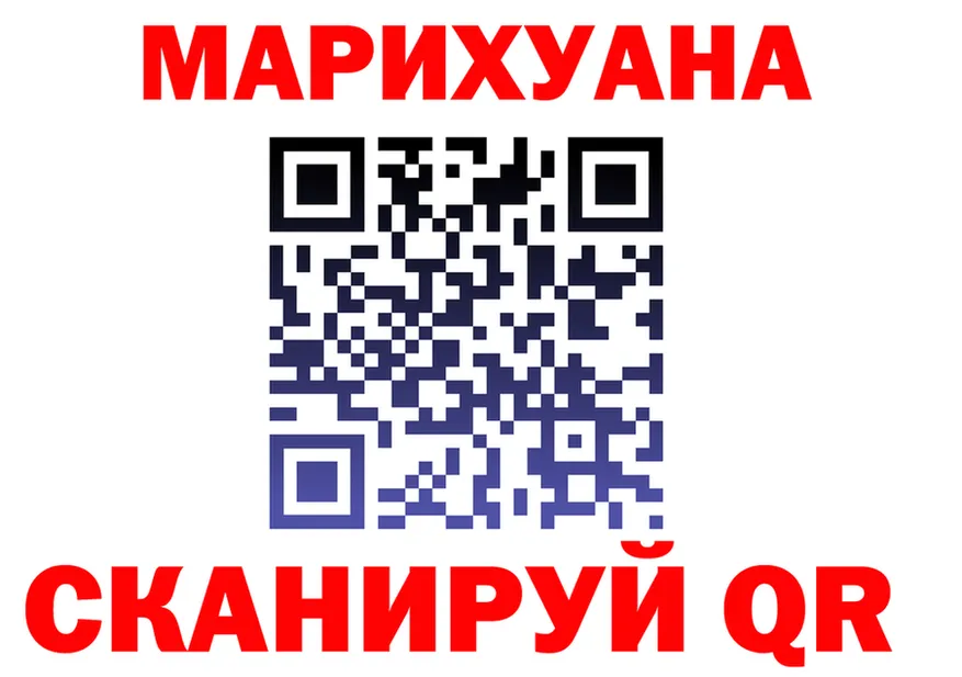 МАРИХУАНА VHQ ссылка дарк нет omg Зима