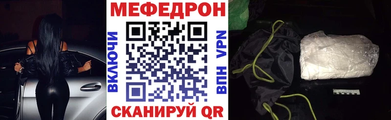 Мефедрон mephedrone  Зима 