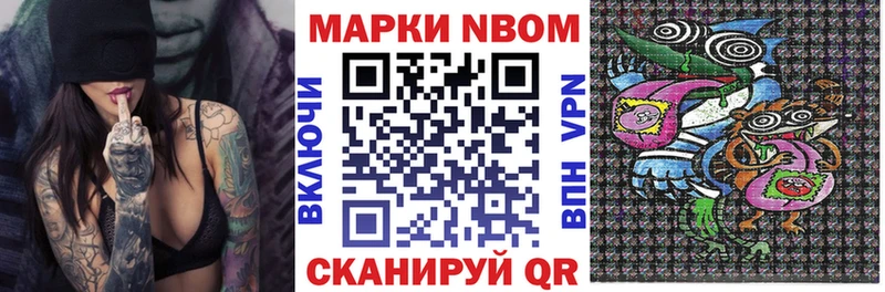 Марки NBOMe 1500мкг  кракен вход  Зима 